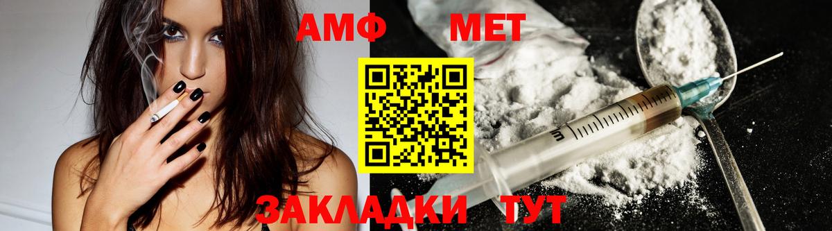Amphetamine  Amphetamine  Миллерово  Амфетамин 97%  Вход с VPN 