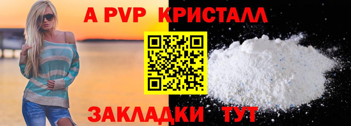 Alpha-PVP СК  Alpha PVP СК  Вход с VPN  Alpha-PVP  Альфа ПВП крисы CK  Миллерово 