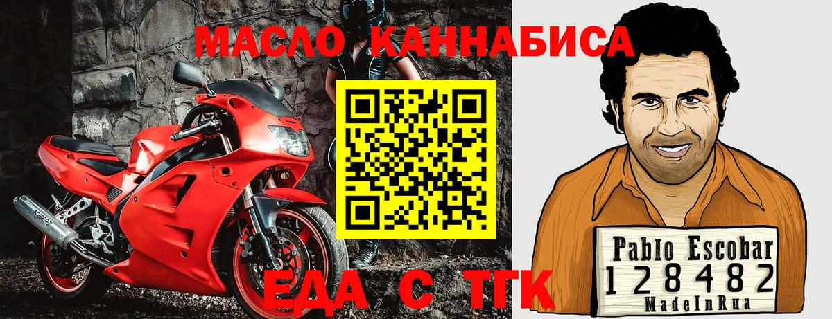 Миллерово  Cannafood марихуана  Вход с VPN 