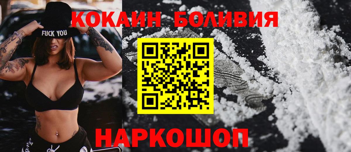 КОКАИН 99%  КОКАИН  Миллерово  Cocaine Fish Scale  Вход с VPN 