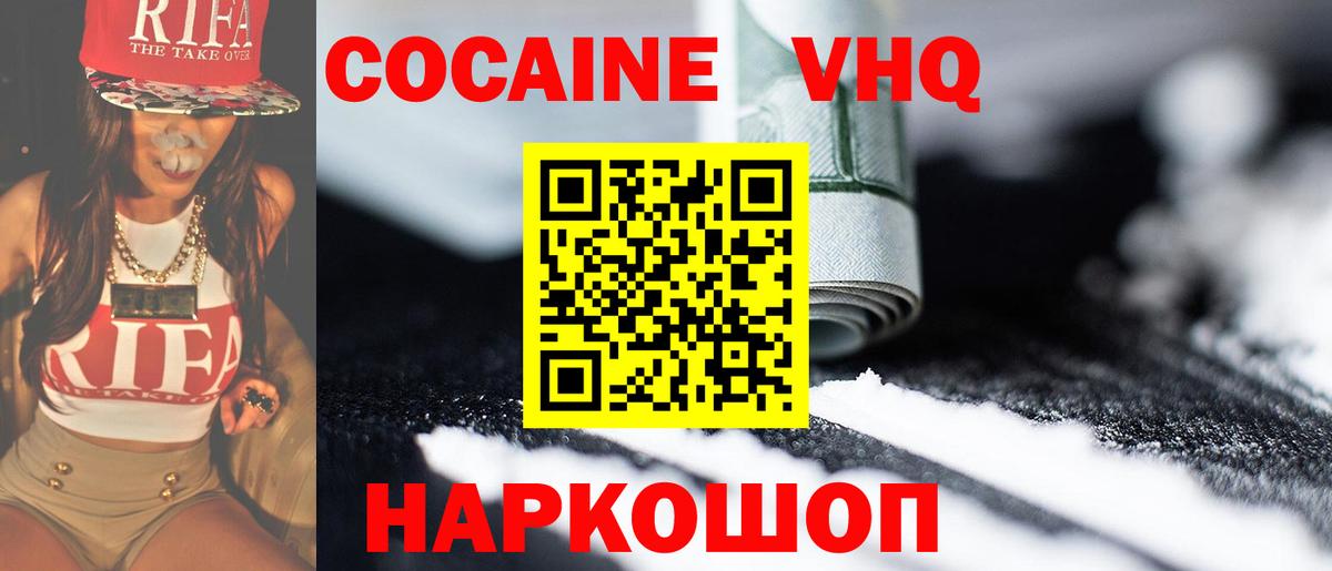 КОКАИН Боливия Миллерово