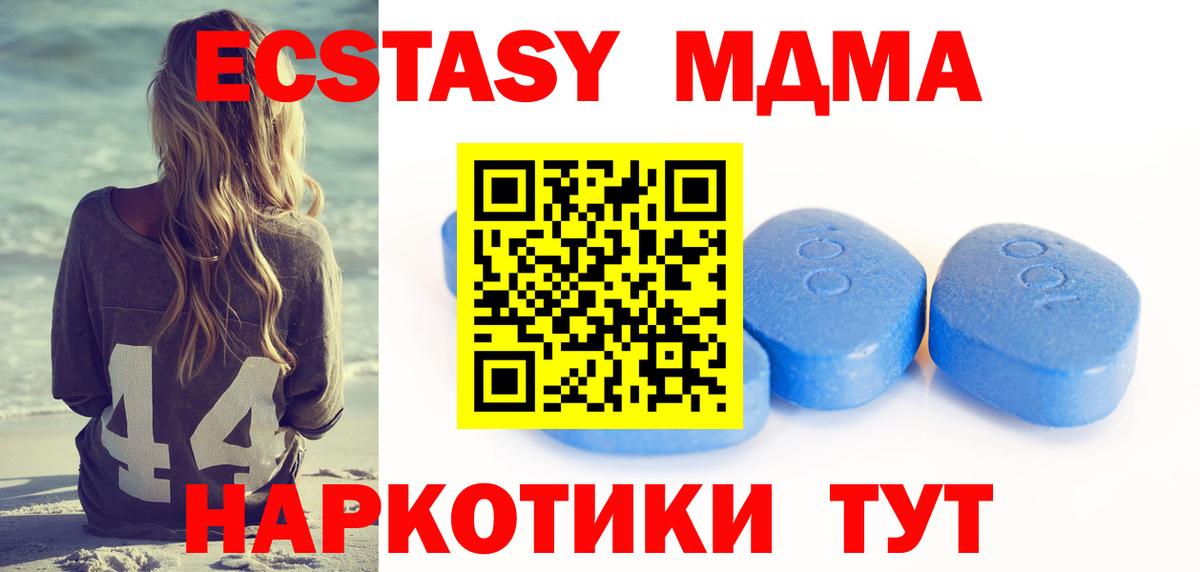 ЭКСТАЗИ круглые Миллерово