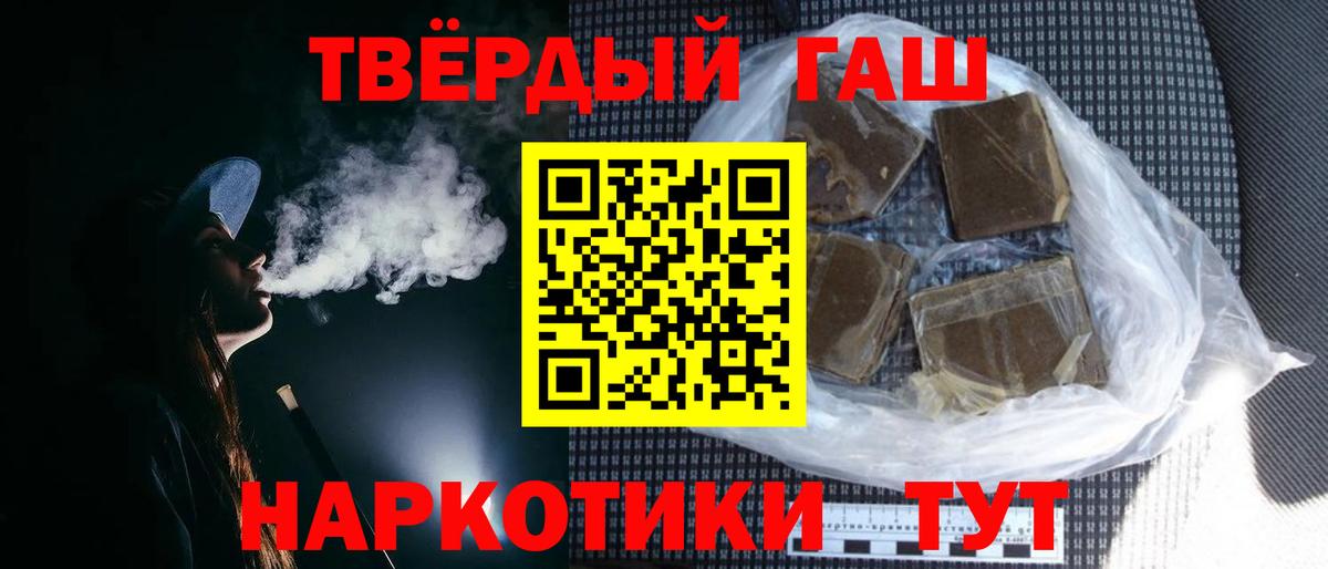 ГАШ AMNESIA HAZE  ГАШ ice o lator  Миллерово  Вход с VPN 