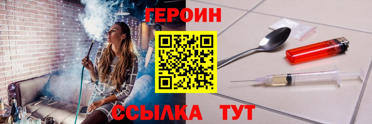 Героин герыч Миллерово