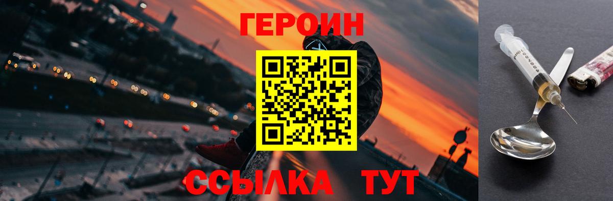 Миллерово  ГЕРОИН гречка  Вход с VPN 