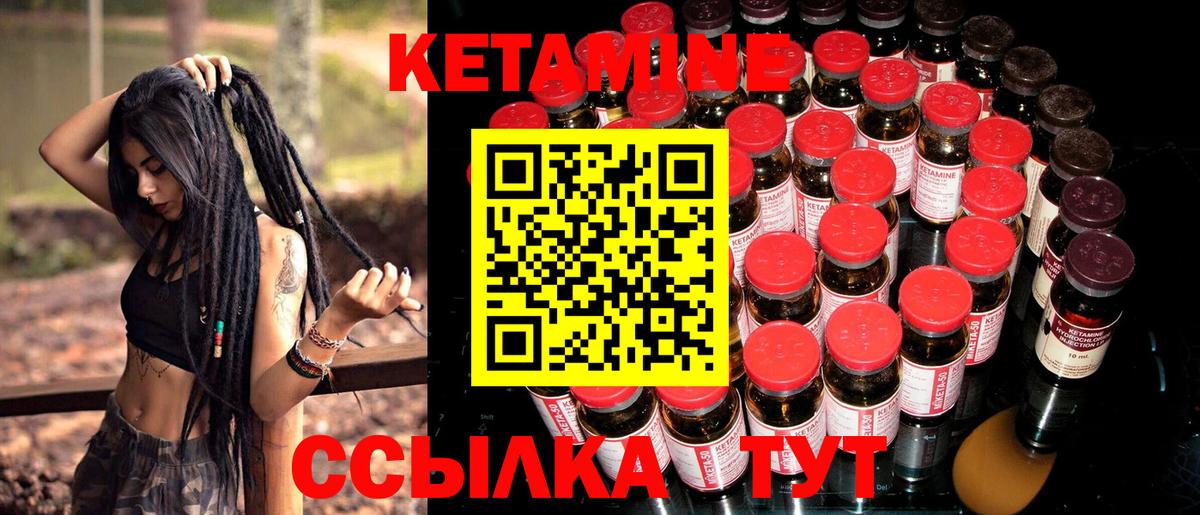 Кетамин ketamine Миллерово
