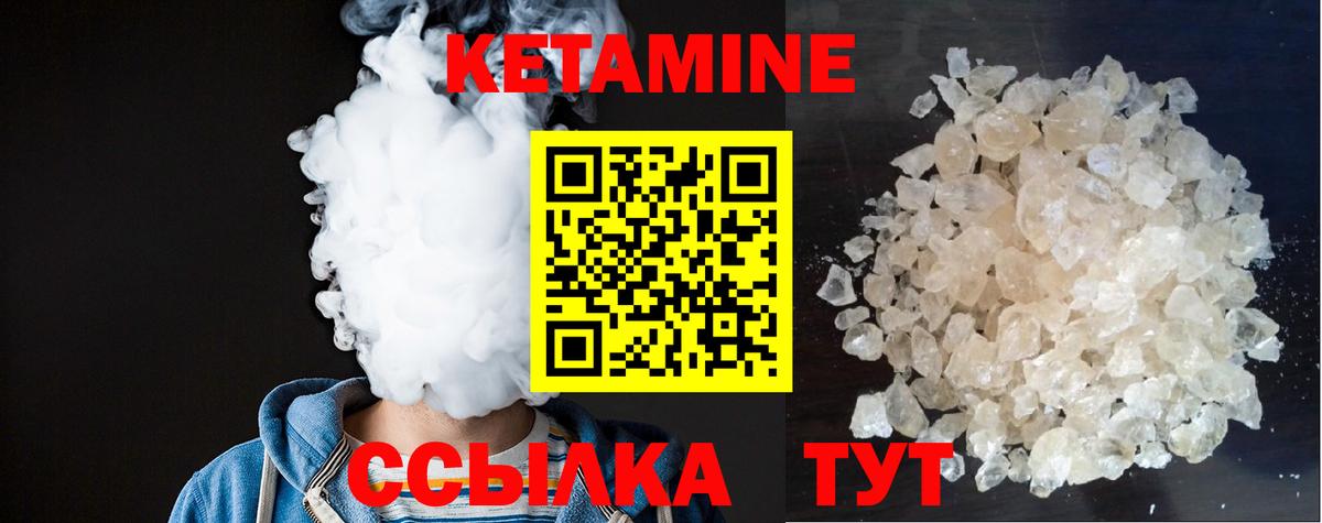Кетамин ketamine  КЕТАМИН ketamine  Вход с VPN  Миллерово 