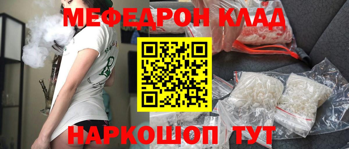 Мефедрон mephedrone  Вход с VPN  Миллерово 