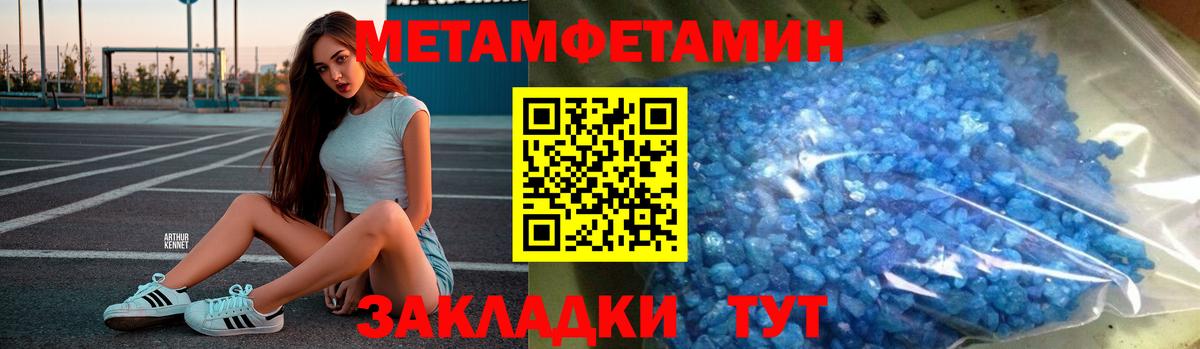 МЕТАМФЕТАМИН Декстрометамфетамин 99.9%  Вход с VPN  Миллерово 