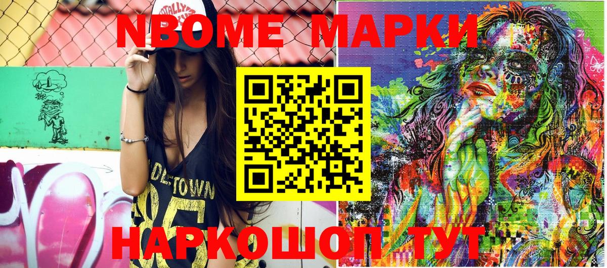 Миллерово  Наркотические марки  Вход с VPN  Марки 25I-NBOMe 1,5мг  Марки 25I-NBOMe 1,5мг 