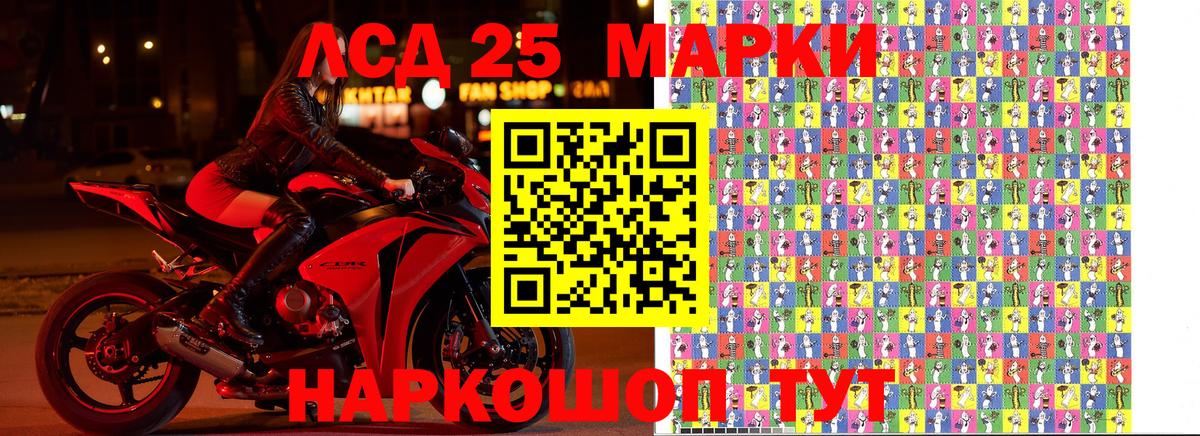 Наркотические марки 1500мкг Миллерово