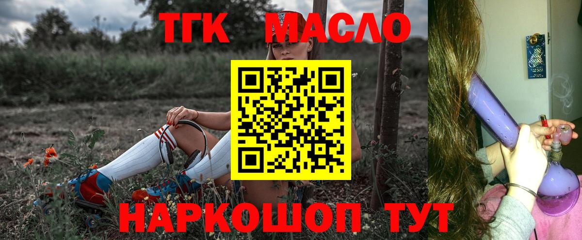 ТГК вейп Миллерово